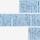 「美術新聞」に回顧：書道界この1年/2025